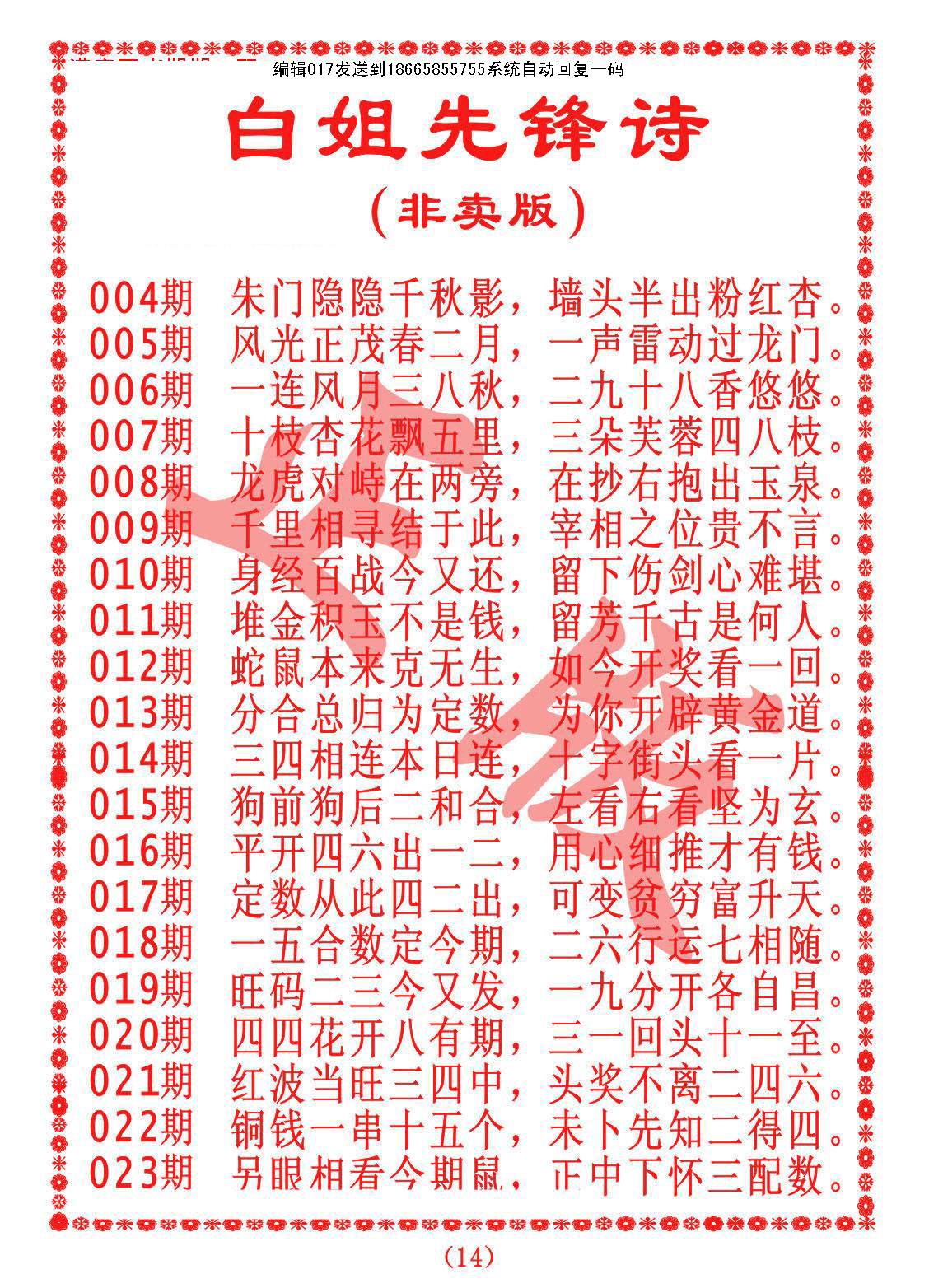 118图库欢迎您!www.wz118.com