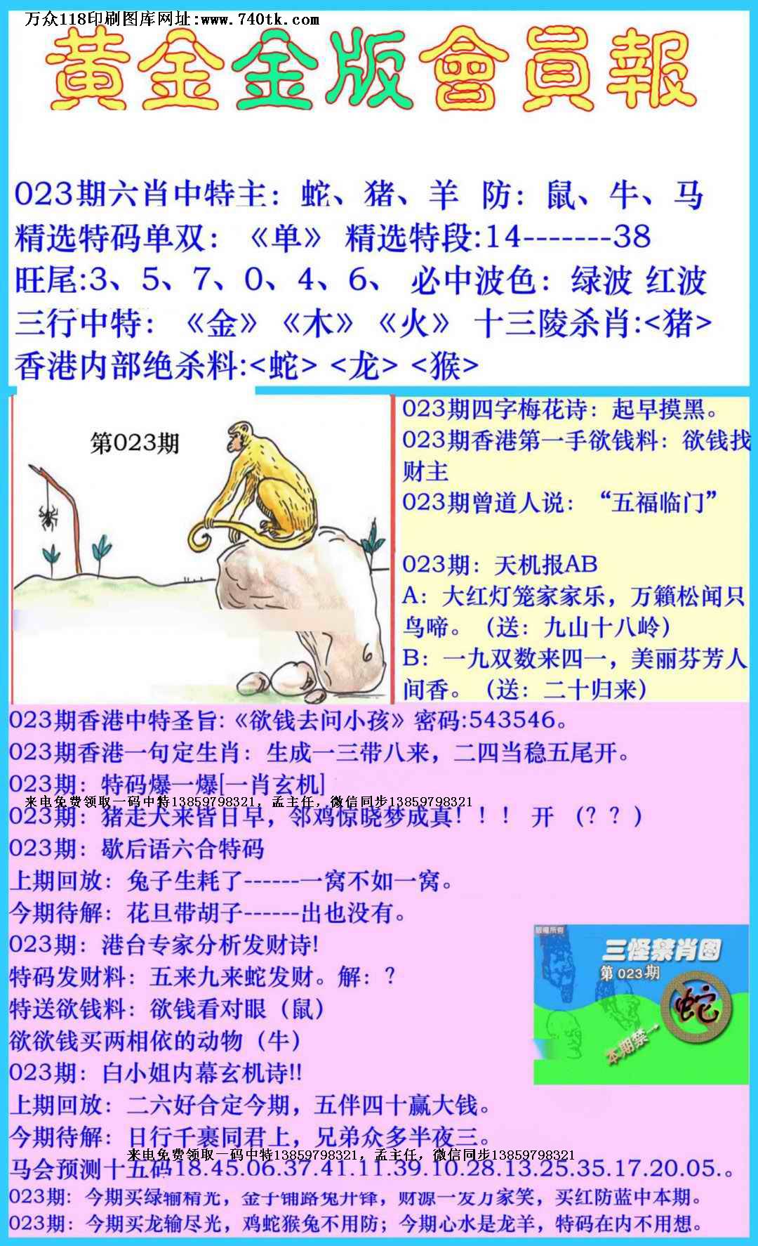 118图库欢迎您!www.wz118.com