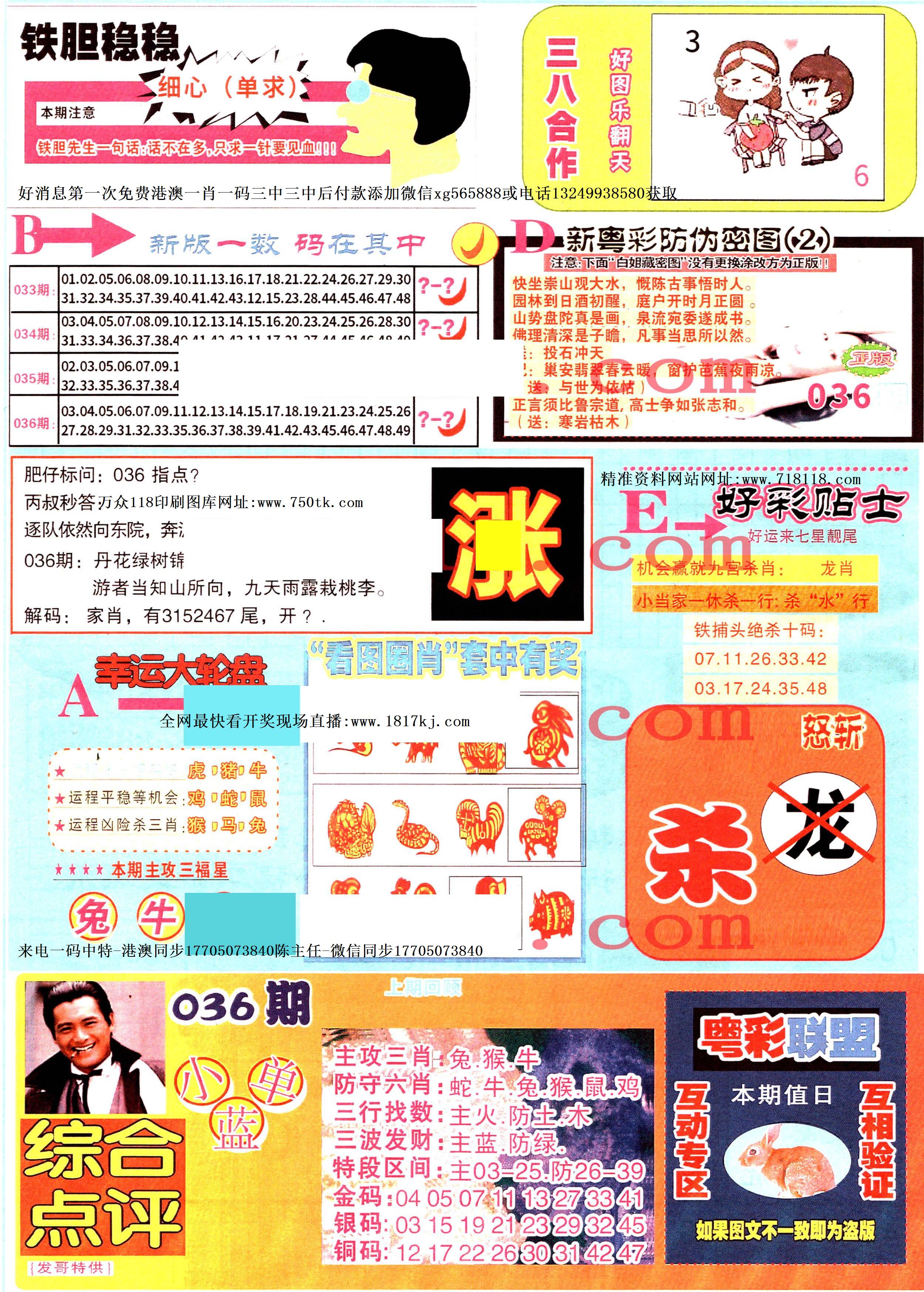 118图库欢迎您!www.wz118.com