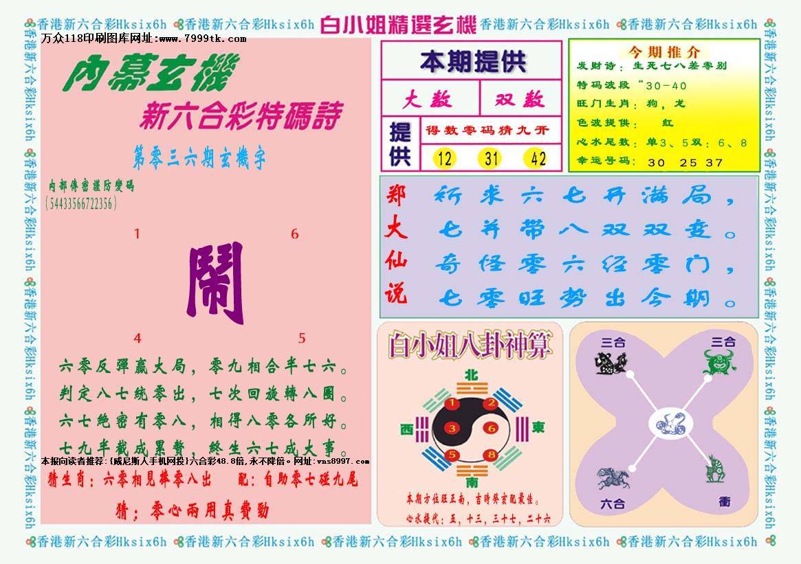 118图库欢迎您!www.wz118.com