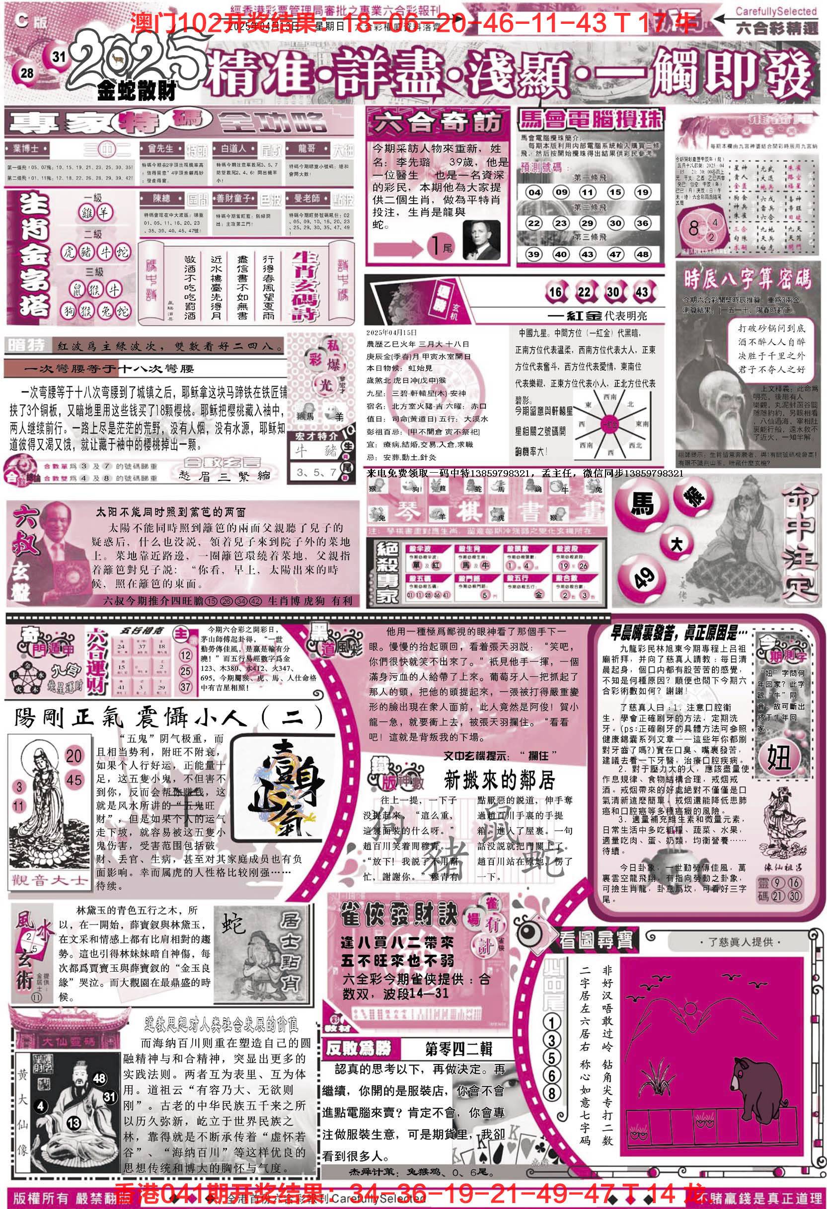 118图库欢迎您!www.wz118.com