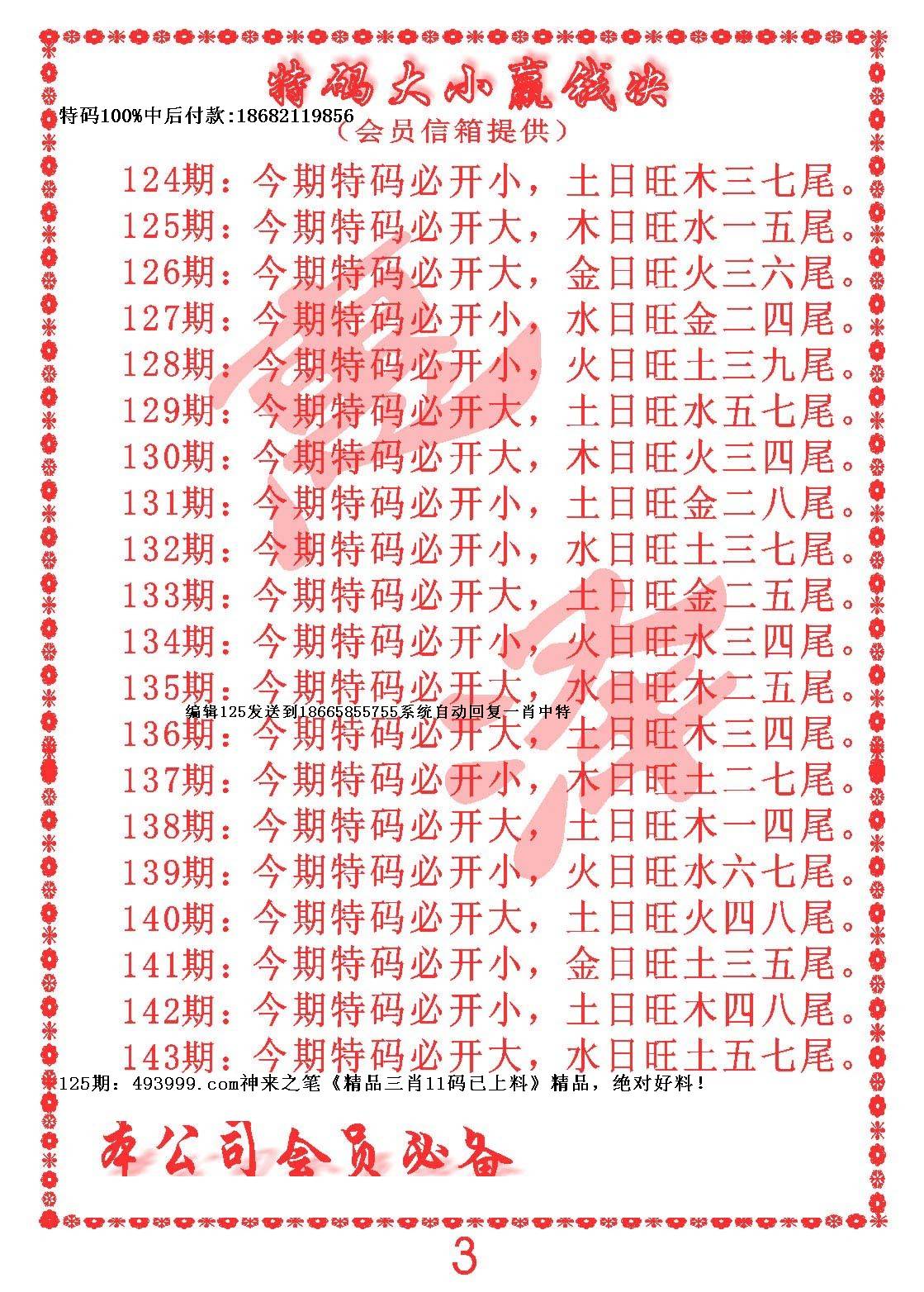 118图库图片|【118图库彩图管家婆】118图库