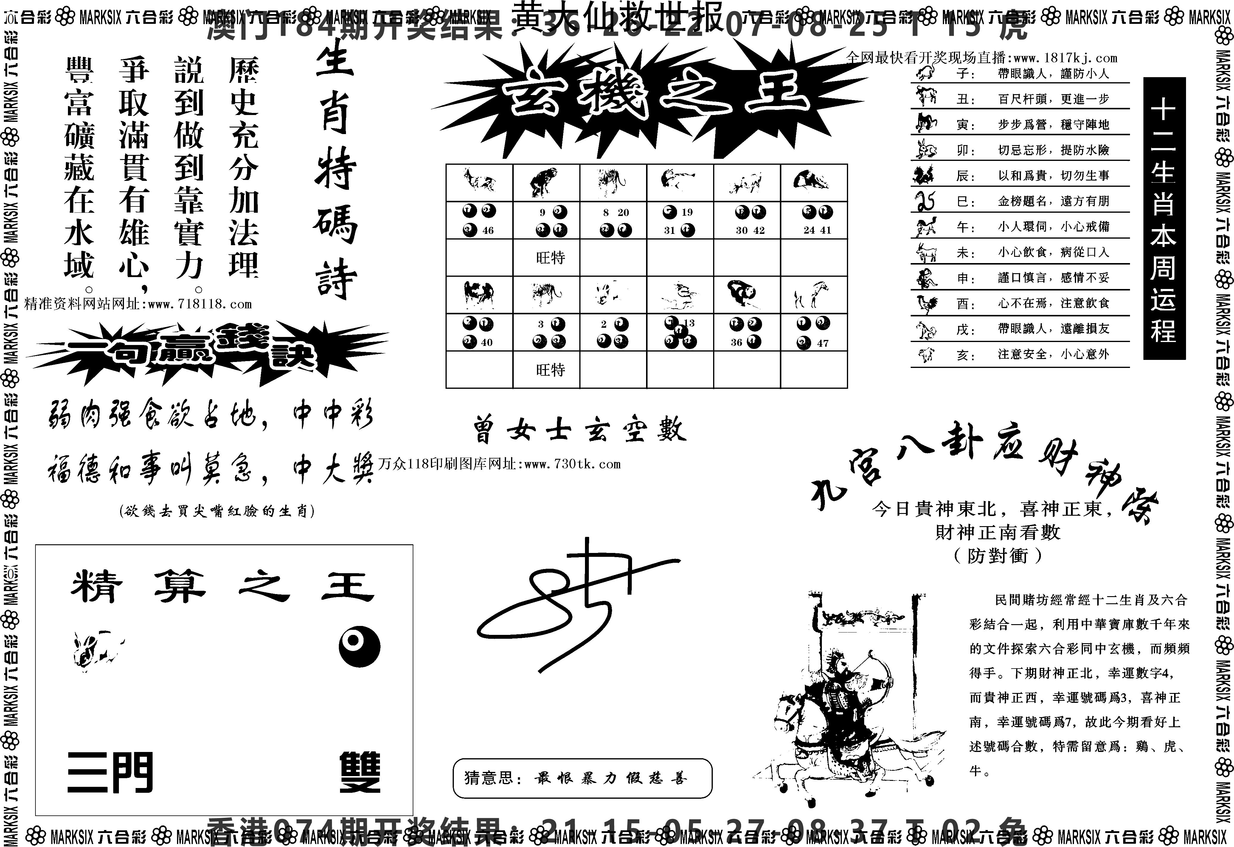 万众118图库彩图,万众118图库彩图总站,万众图