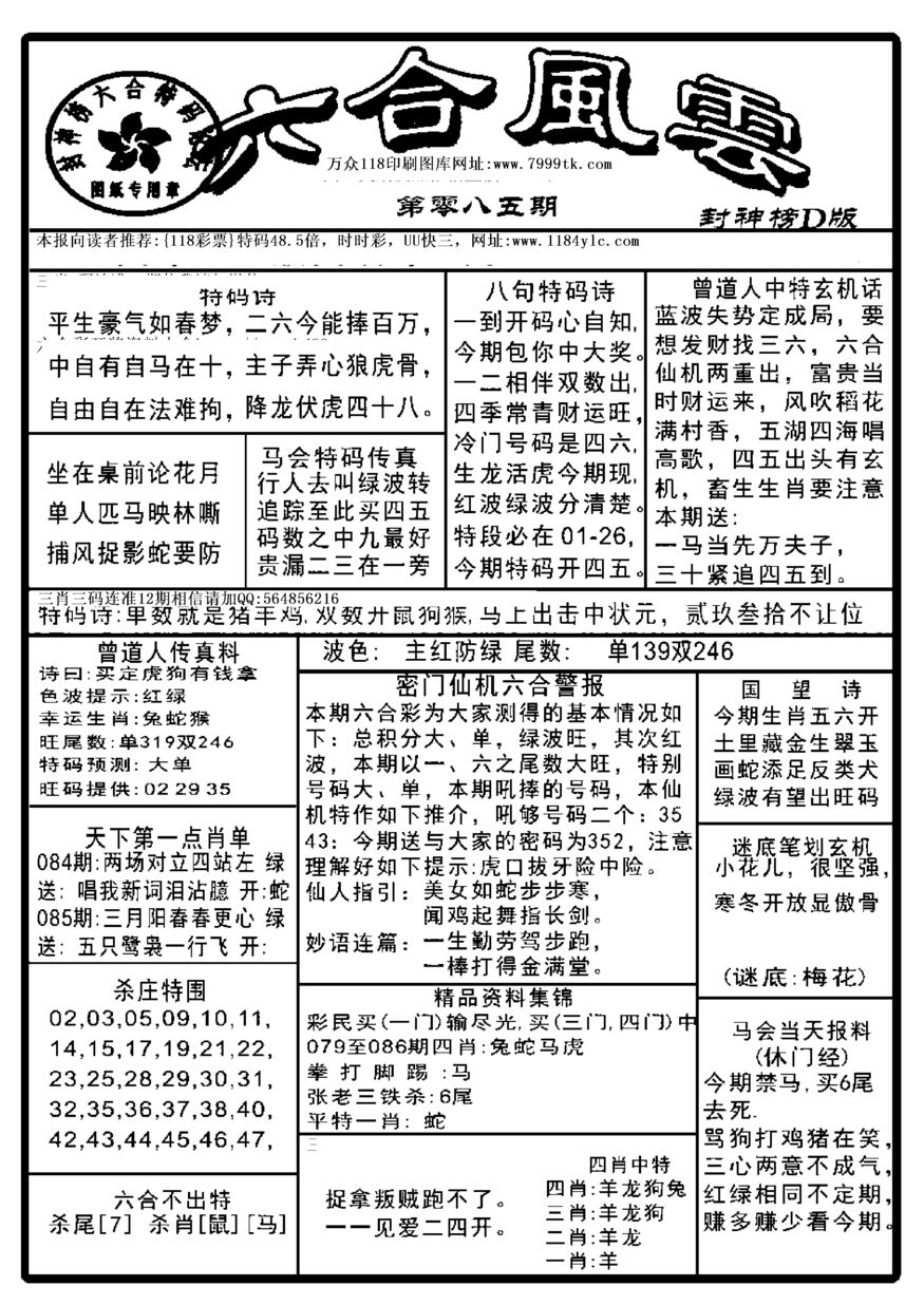 118图库欢迎您!www.wz118.com
