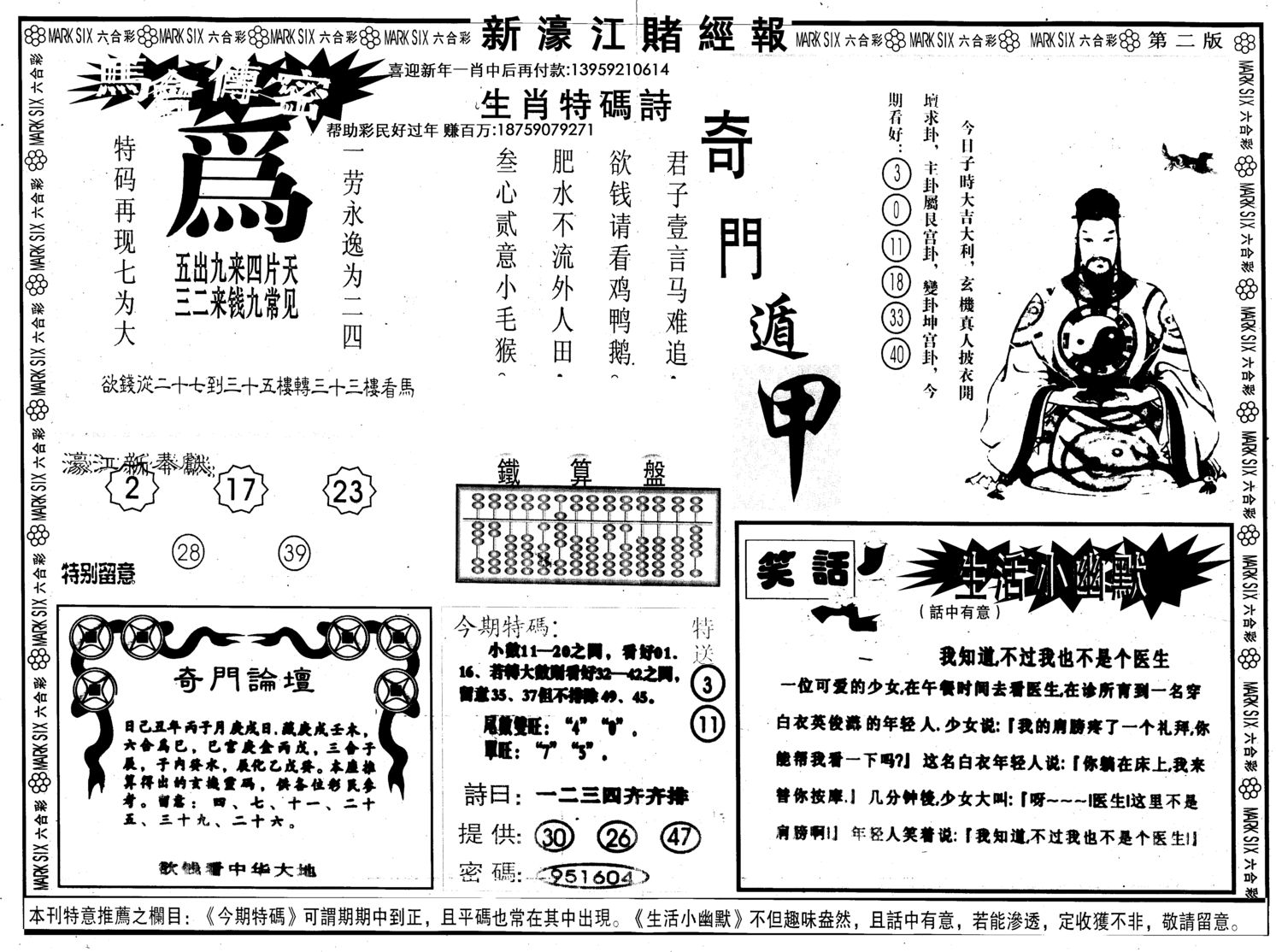 东方心经ab版【相关词_ 东方心经ab版黑白】